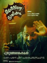 Maheshinte Prathikaram